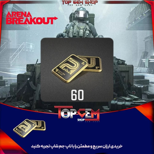 خرید 60 باندز آرنا بریک اوت 