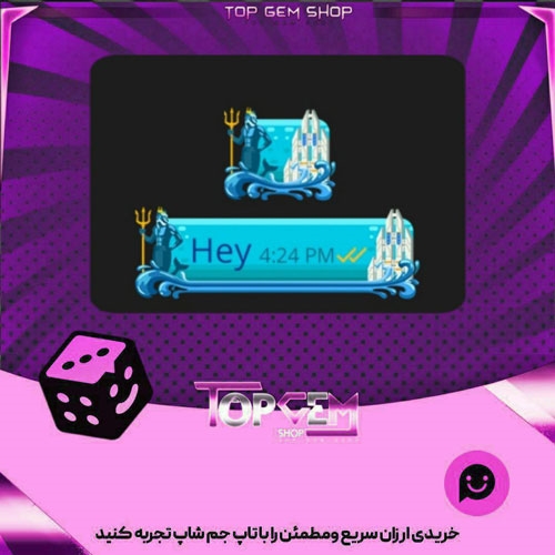 خرید آیتم تم چت Atlantis City بازی پلاتو