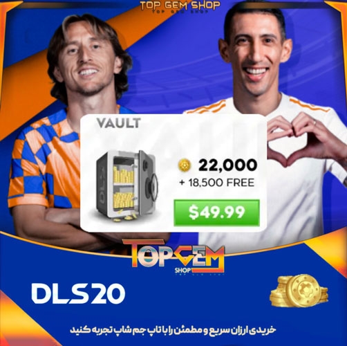 خرید 40500 سکه دریم لیگ ساکر 