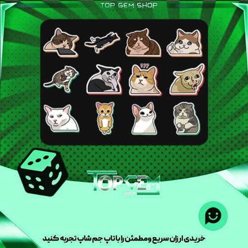 خرید آیتم باندل Cat memes بازی پلاتو