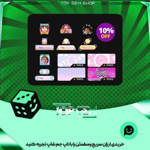 خرید آیتم باندل Cute chaos بازی پلاتو