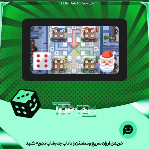 خرید آیتم زمین منچ christmas بازی پلاتو