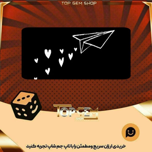 خرید آیتم بنر Love post بازی پلاتو