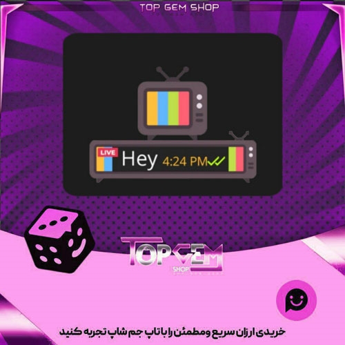 خرید آیتم چت I want my TV بازی پلاتو