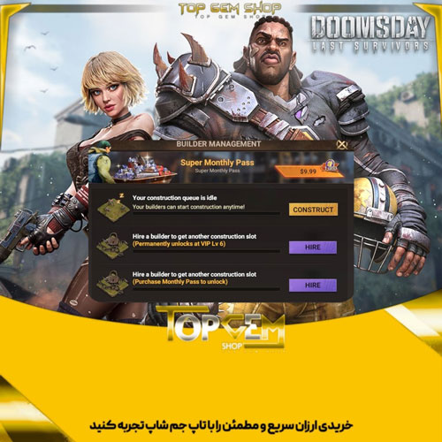 خریدافر BUILDER MANAGEMENT  دومزدی 