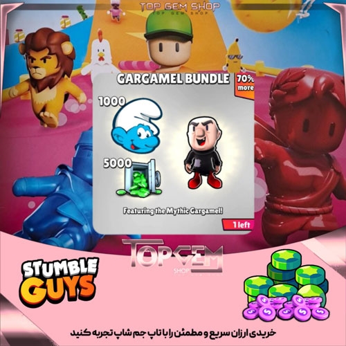 خرید افر  GARGAMEL BUNDLE بازی استامبل گایز 