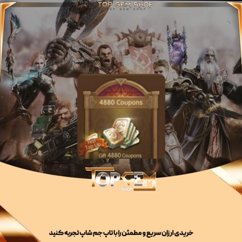 خرید 4880 کوپن بازی دنیای پادشاهان
