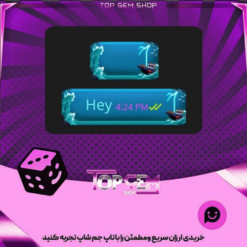 خرید آیتم چت Tsunami بازی پلاتو