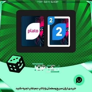 خرید آیتم کارت اوچو final girl بازی پلاتو