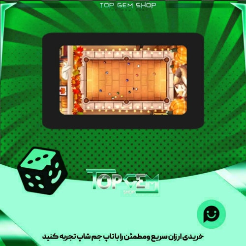 خرید آیتم میز بیلیارد Cozy room بازی پلاتو