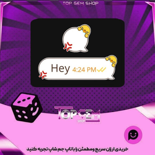 خرید آیتم چت Angry duck بازی پلاتو