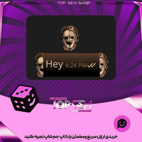 خرید آیتم چت Tow_faced بازی پلاتو