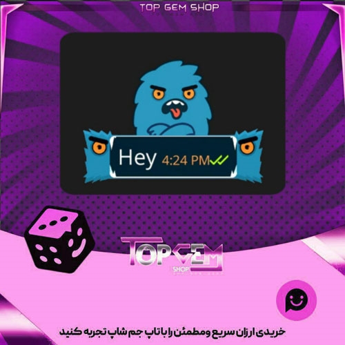خرید آیتم چت Monster بازی پلاتو