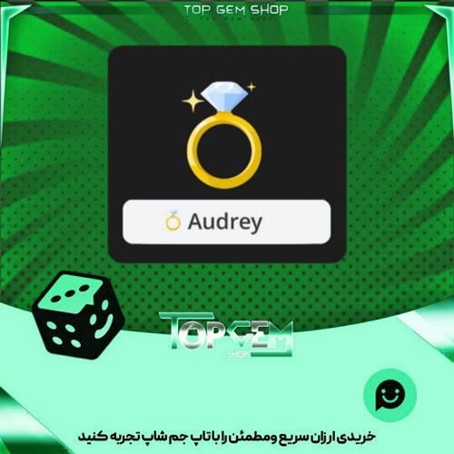 خرید آیتم نشان Engagement ring بازی پلاتو