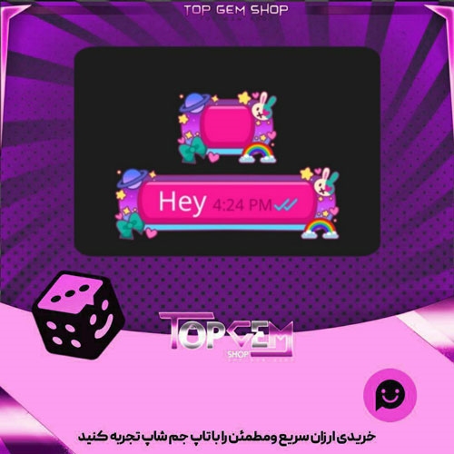 خرید آیتم چت Decora بازی پلاتو