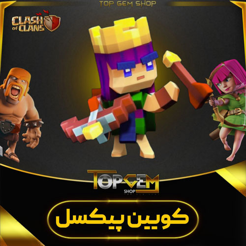 خریداسکین کویین پیکسل کلش اف کلنز