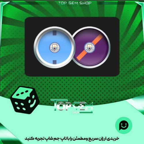 خرید آیتم مهره فوتبال Blue بازی پلاتو