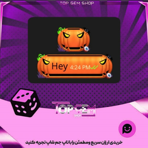 خرید آیتم چت Pumpkin بازی پلاتو