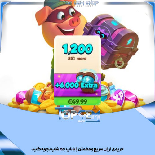 خرید آیتم 1200 اسپین کوین مستر