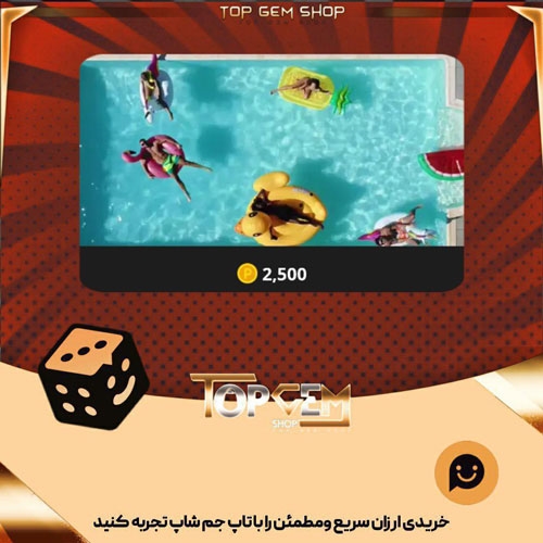 خرید آیتم بنر Pool Party بازی پلاتو