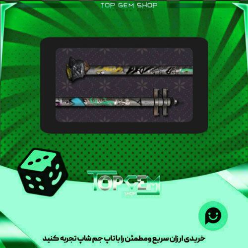 خرید آیتم چوب بیلیارد Street pole بازی پلاتو