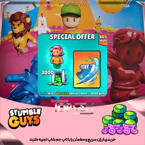 خرید  1 SPECIAL OFFER بازی استامبل گایز 