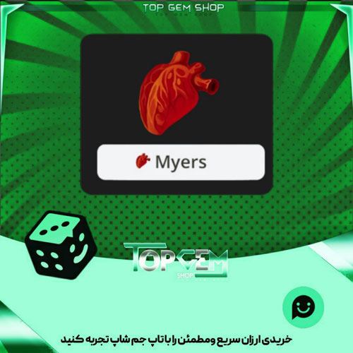 خرید آیتم نشان Restless heart بازی پلاتو