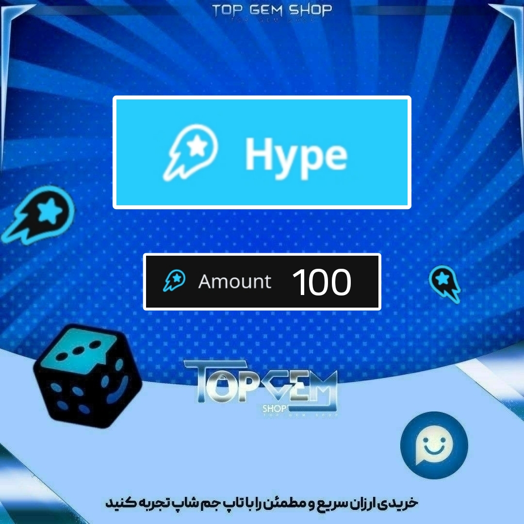 خرید Hype بازی پلاتو