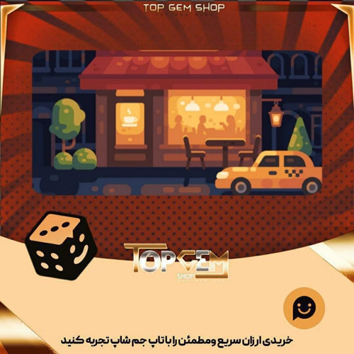 خرید آیتم بنر Cozy Cafe بازی پلاتو