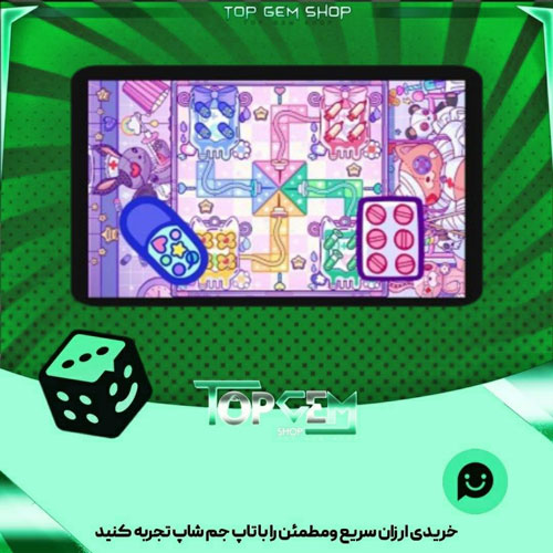 خرید آیتم زمین منچ patchwork cinic بازی پلاتو