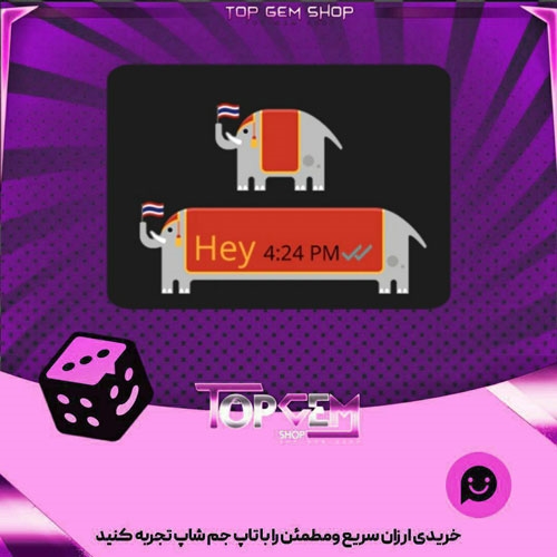 خرید آیتم چت Thai Elephant بازی پلاتو