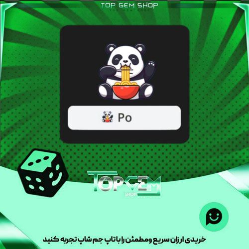 خرید آیتم نشان Hungry panda بازی پلاتو