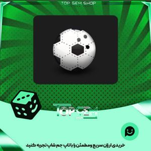 خرید آیتم توپ بولینگ Soccer بازی پلاتو