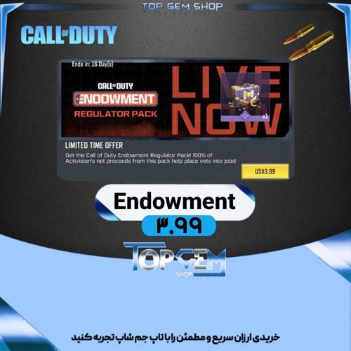 آفر باندل Endowment کالاف دیوتی موبایل