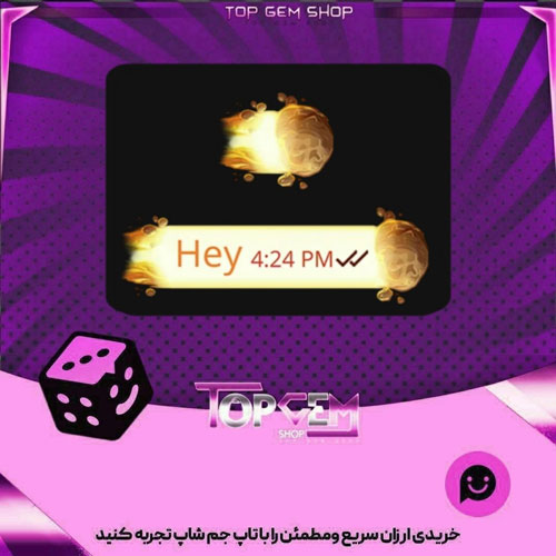 خرید آیتم چت Asteroid بازی پلاتو