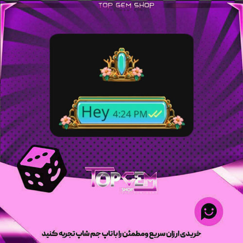 خرید آیتم چت Forest queen بازی پلاتو