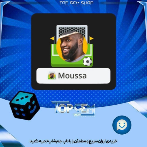 خرید آیتم فریم Goal Keeper بازی پلاتو
