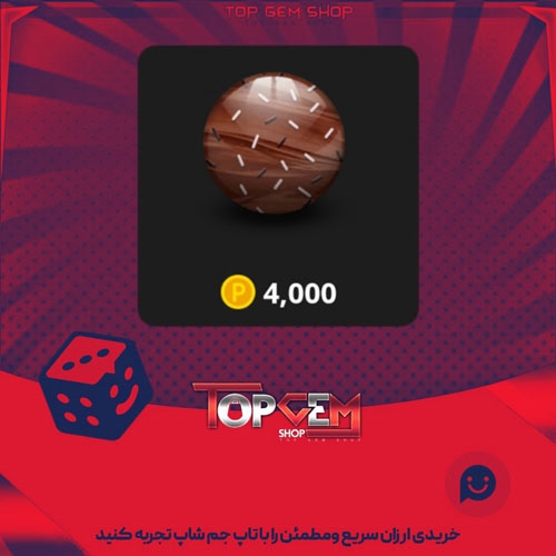 خرید آیتم توپ بولینگ Chocolate بازی پلاتو