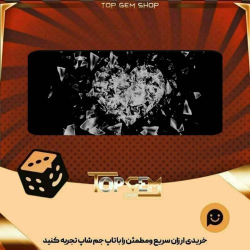 خرید آیتم بنر Glass Heart بازی پلاتو