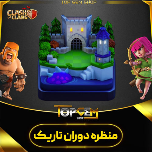 خرید منظره دوران تاریک کلش اف کلنز