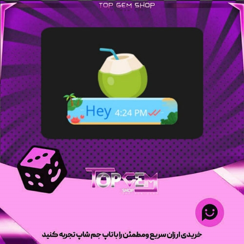 خرید آیتم چت Coconut بازی پلاتو