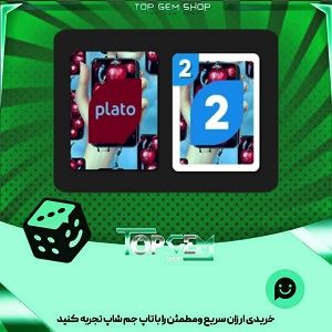 خرید آیتم کارت اوچو Cherry phone بازی پلاتو