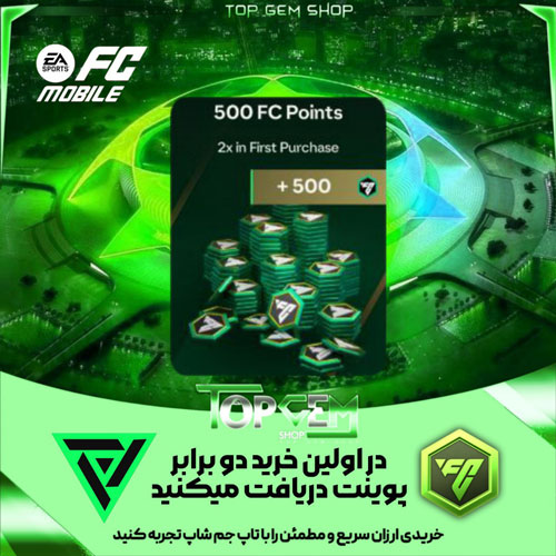 آفر دوبل 500+500 اف سی پوینت