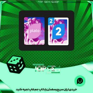 خرید آیتم کارت اوچو Ideal Beauty بازی پلاتو