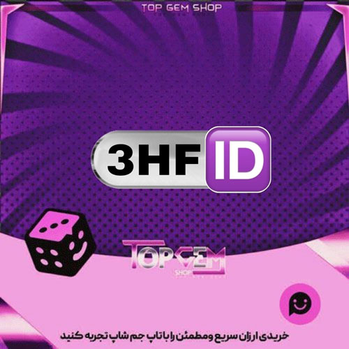 خرید آیدی سه حرفی  3HF بازی پلاتو 