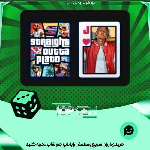 خرید آیتم کارت بازی Straight پلاتو