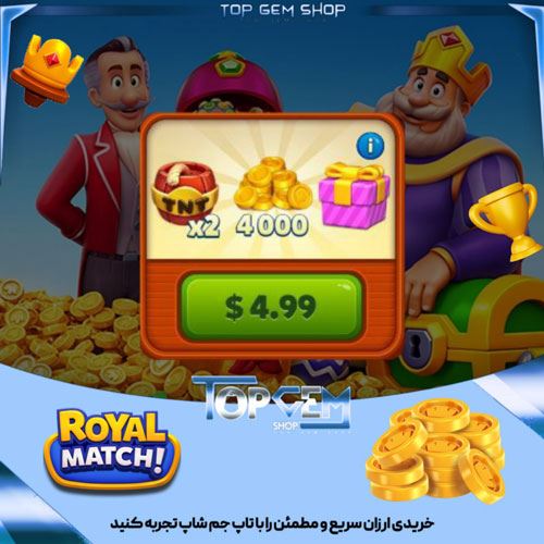 خرید افر روزانه 5 دلاری بازی رویال مچ