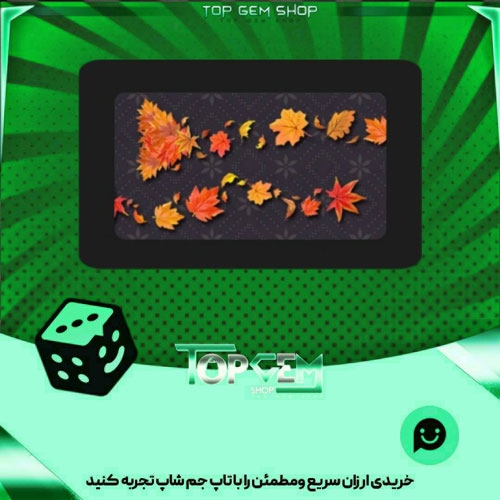 خرید آیتم چوب بیلیارد Fall leaves بازی پلاتو