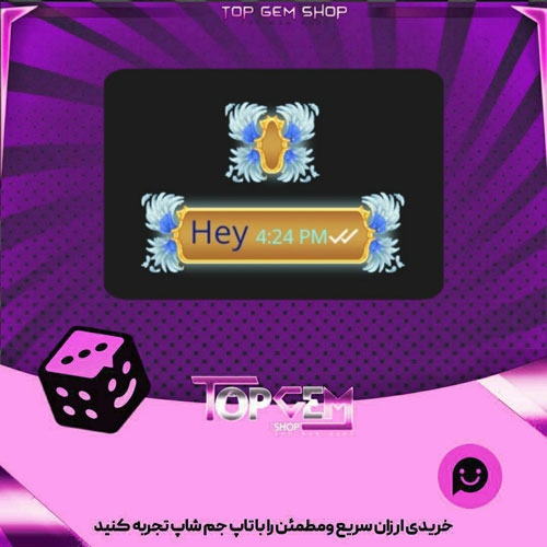 خرید آیتم چت Valkyrie بازی پلاتو