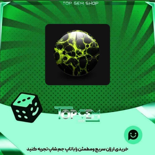 خرید آیتم توپ بولینگ Sludge بازی پلاتو